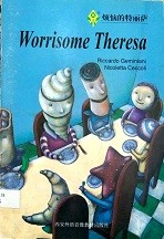 烦恼的特丽萨 = Worrismoe Theresa